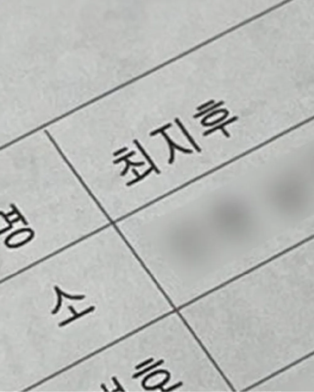 서류 이름 수정 — 수정 전