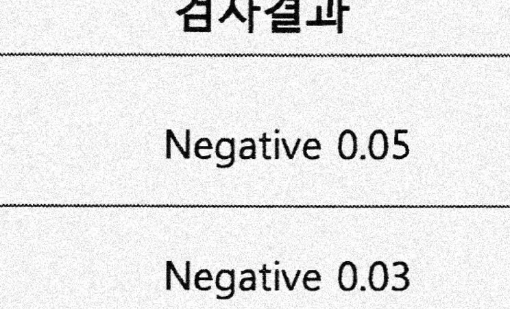 검사 결과지 수정 — 수정 전